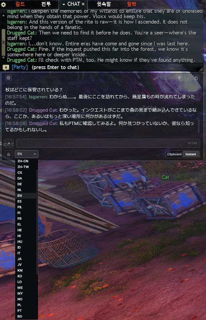 CatBridge 채팅 입력 번역 예시