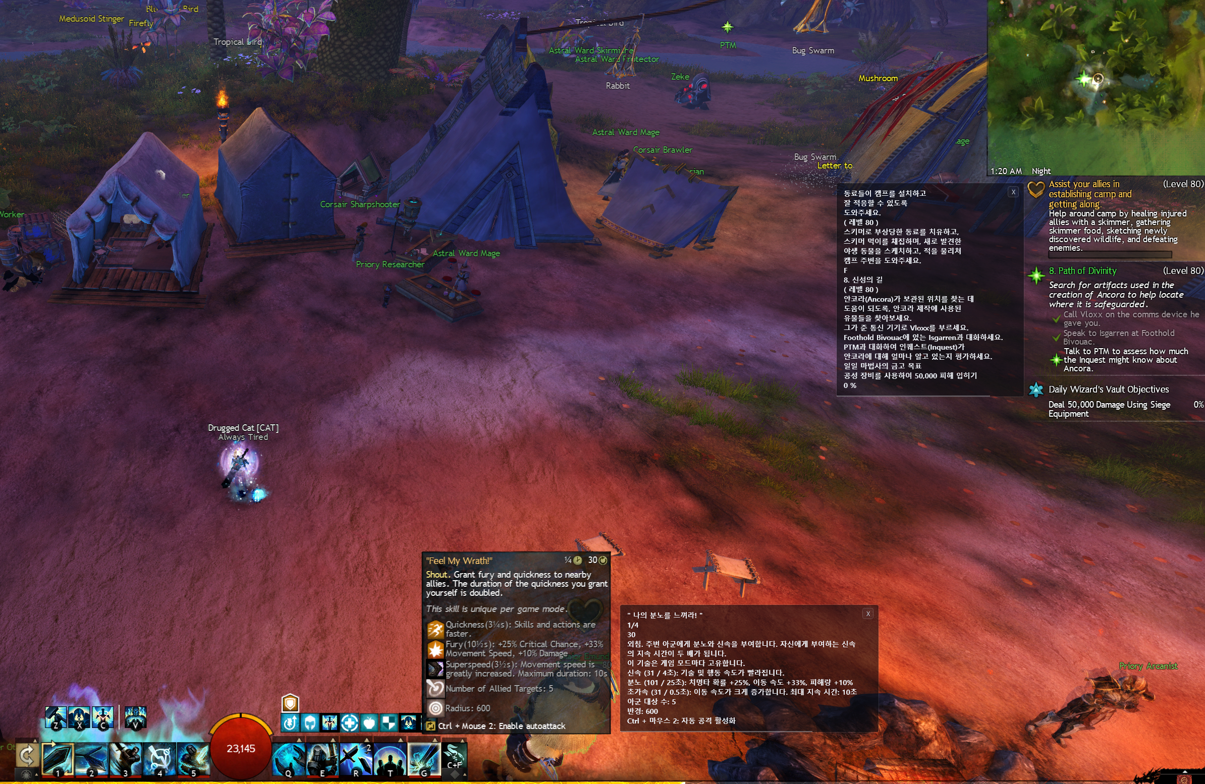 CatBridge OCR 화면 번역 예시