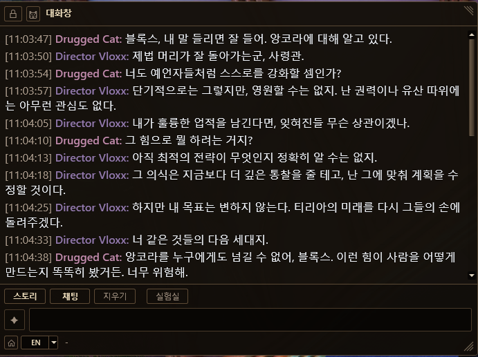 AI 번역 결과 장면 1