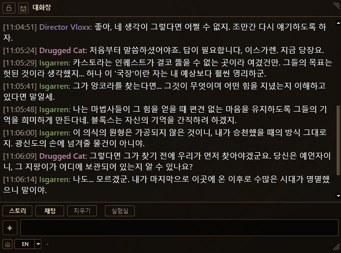 AI 번역 결과 장면 2