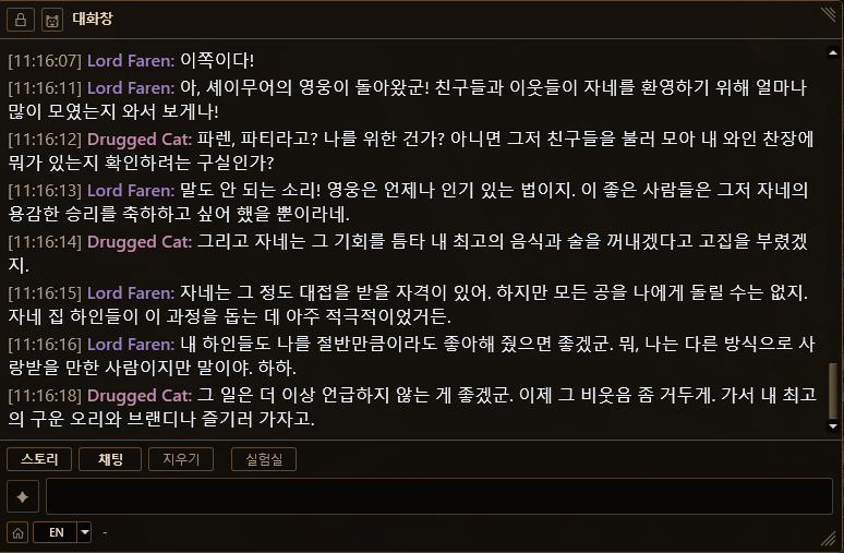 AI 번역 결과 장면 3